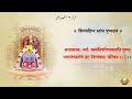 ॥ शिवमहिम्न स्तोत्र पुष्पदन्त ॥ II With Lyrics II Shiv Mahimna Stotram II Sangeetni Duniya Mp3 Song