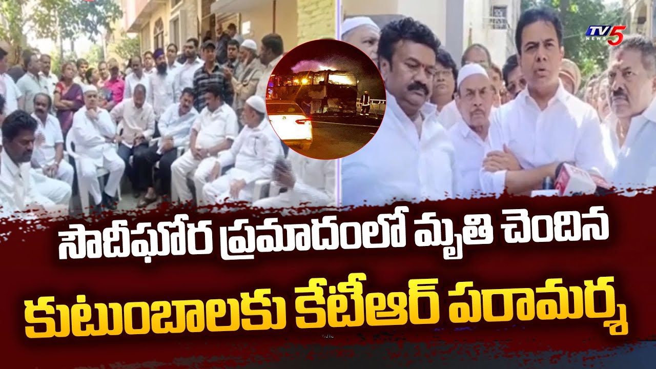 KTR Consoles Families of Victims in Saudi Arabia Tragic Accident | TV5 News