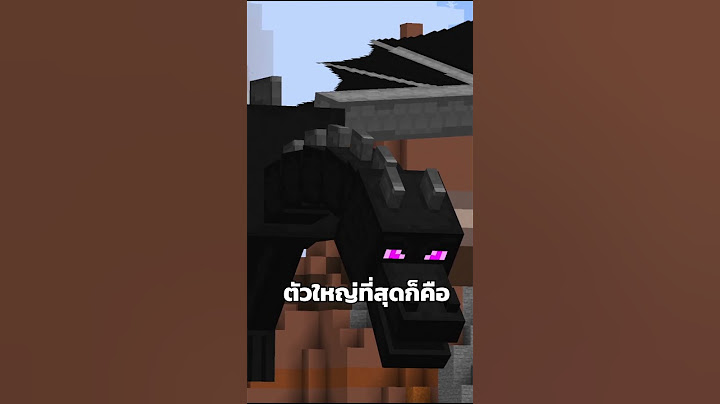 ที่สุดของเกม #minecraft #merrust #พี่หมื่นรัก