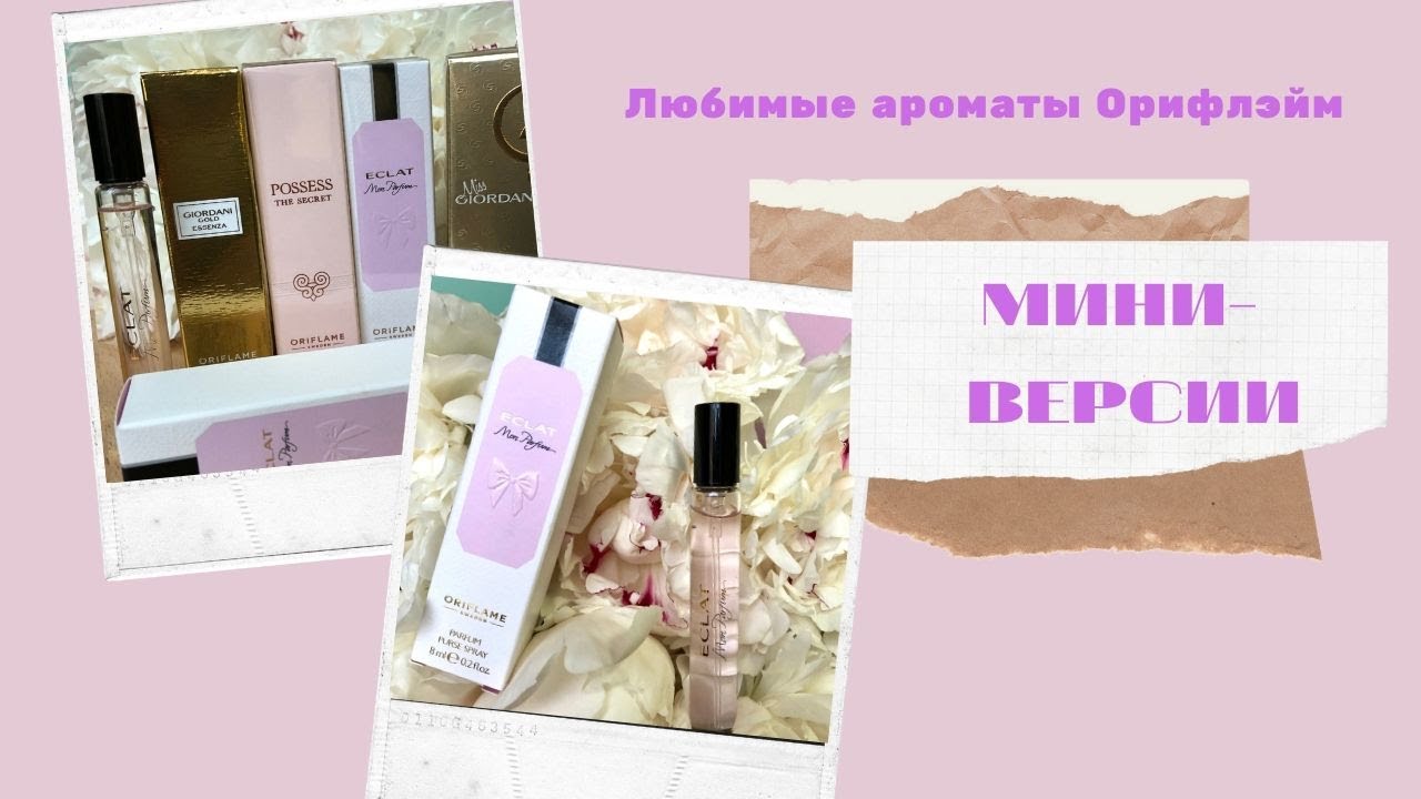 Аромат инфинити орифлейм Аромат инфинити орифлейм