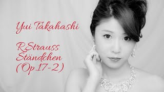 Yui Takahashi - R.Strauss: Ständchen (高橋 維 - リヒャルト・シュトラウス「セレナーデ」)