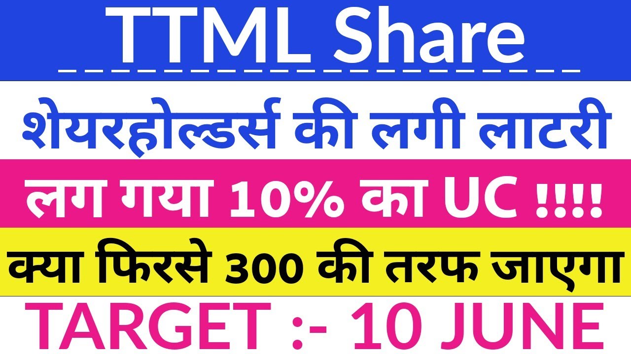 TTML Share | TTML Share target | TTML Share latest news | TTML Share price | TTML🔥