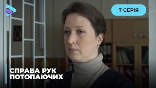 🌊ДЕЛО РУК УТОПАЮЩИХ. ГОРОД НА ГРАНИЦЕ ЗАТОПЛЕНИЯ И ТОЛЬКО ДВОЕ СМОГУТ ЕГО СПАСТИ. 7 СЕРИЯ