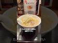【最安値】600円台さっぽろ味噌ラーメンがあるらしい🍜#食べ歩き #北海道グルメ #札幌グルメ #ラーメン