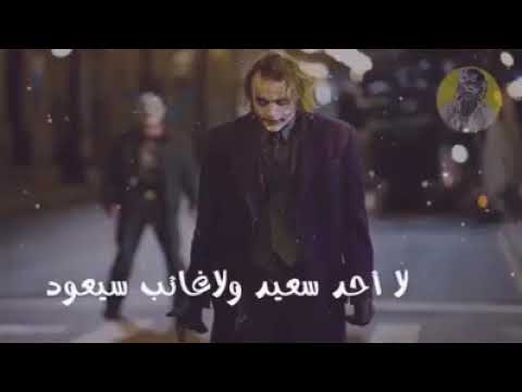 نغمه رنين الجوكر