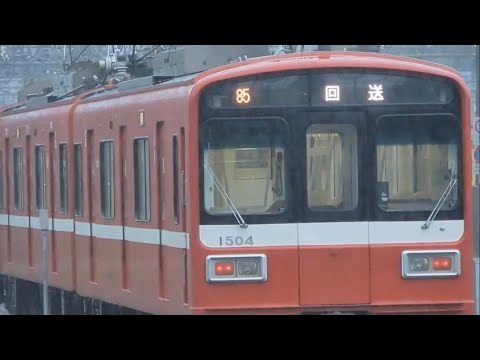 【鉄道pv】ありがとう 京急1500形鋼製車 引退記念pv