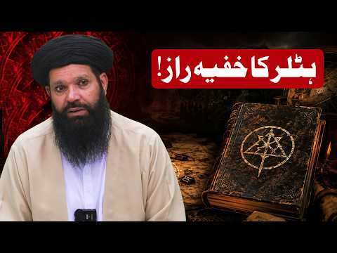 Hitler’s Hidden Secret | Ubqari | Sheikh ul Wazaif