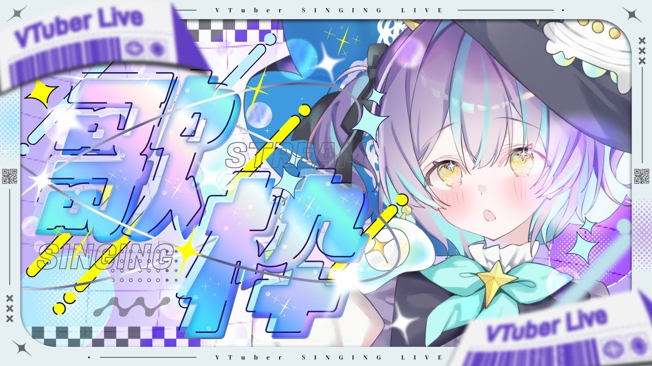 【歌枠】うたったりする。【星雲がれき / Lv.1 ぷれりゅーど☆】