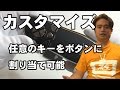 PR 好きなキーを割り当て可能なプレゼンリモコン Satechi SP600 レーザポインタ サテチ