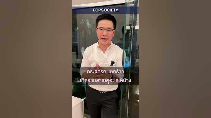 กระจกรถแตกร้าว เกิดจากสาเหตุอะไรได้บ้าง⁉️ #กระจก #รถมือสอง #รถยนต์ #ซ่อมรถ #มีรถต้องรู้ #popsociety