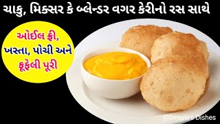 આ રીતે રસ પુરી વધારે સ્વાદીષ્ટ બનશે-Aam-Mango recipe-puri-ras puri-Aamras puri-Aam ka achar-aam reci