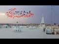 آداب وإرشادات للتنزه والخرجات خطبة الجمعة الموح دة من تقديم الخطيب بالحاج بن إبراهيم بن الشيخ