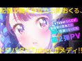 【TVアニメ】『VTuberなんだが配信切り忘れたら伝説になってた』第2弾PV【