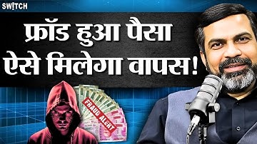 Cyber Fraud: How To Get Your Money Back After Online Scam | Cyber Fraud Money Recovery