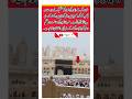 Peace in the House of Allah #makkah #kaaba #masjidalharam #mecca #islamicvideo #viralvideo #trending