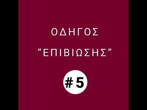 Διάλογοι Ερωταπαντήσεων : Γιατί Επιλέγουμε Bergmann Kord