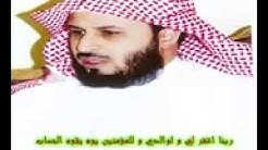 Complete Quran Sheik Saad Al Ghamdi Ø§Ù„Ù‚Ø±Ø¢Ù† Ø§Ù„ÙƒØ±ÙŠÙ… ÙƒØ§Ù…Ù„ Ø¨ØµÙˆØª Ø§Ù„Ø´ÙŠØ® Ø³Ø¹Ø¯ Ø§Ù„ØºØ§Ù…Ø¯ÙŠ  - Durasi: 8:03:51. 