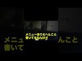 ヤ◯ザが経営するぼったくりBARに行ってみたら…