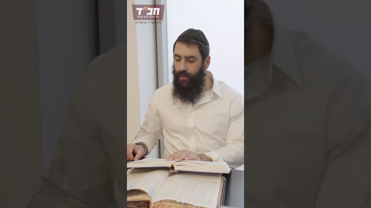 אשת לוט, למה דווקא נציב מלח ? פרשת ויירא - הרב פז שביט