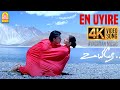 En Uyire - 4K Video Song|என்னுயிரே | Uyire | Shah Rukh Khan | Manisha Koirala | AR Rahman | Ayngaran
