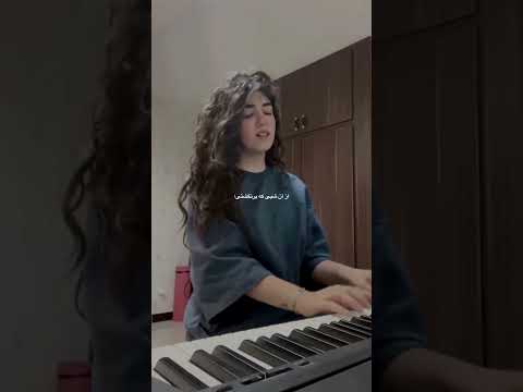 تو رفتی و دلم غمین شد