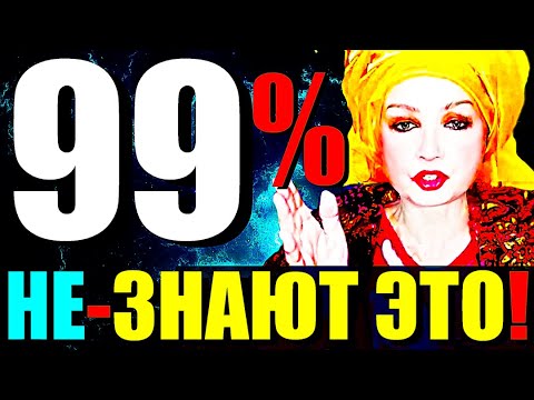 99 НЕ-ЗНАЮТ ЭТО!"Как Выйти в Сознание и Не Упустить Просветление?"ТЕХНИКА от Ангеладжи Гуру 2024!