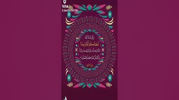 مقام الصبا آية مؤثرة من سورة النحل للقارئ علي هوبي