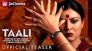 Taali first look teaser trailer Jio Cinema | Sushmita Sen | Taali trailer | Taali sushmita sen