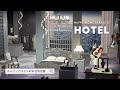 【ハピパラ】ネルソンの別荘 ホテル的な非日常空間 シックなホテル【ハッピーホームパラダイス｜あつ森｜部屋レイアウト｜タクミライフ】