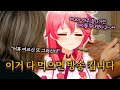 우리가 오래 살아야 할 이유가 늘었습니다  - 잉어킹 도츠마치 후편【홀로라이브 // 사쿠라 미코, 오오조라 스바루, 오오카미 미오】