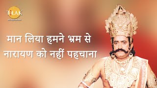 Ramayan Dialogue Status रमयण डयलग L रवण Status 2