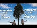 Koto Swopno Dekhe Noyon [Slowed+Reverbed] | Chirasathi | Hiran | Koel Mallick | Bangla Lofi Song Mp3 Song