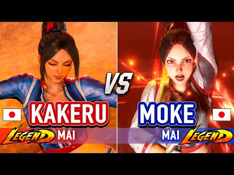 SF6 🔥 KAKERU (Mai) vs MOKE (Mai) 🔥 Street Fighter 6 Mai Shiranui Day One