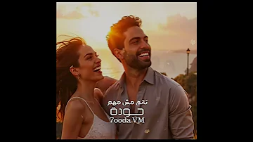 وانتى جنبى ببقى هادى ومستجم فريد جغرافيا Fypシ Foryou تريند جديد Farid Official 