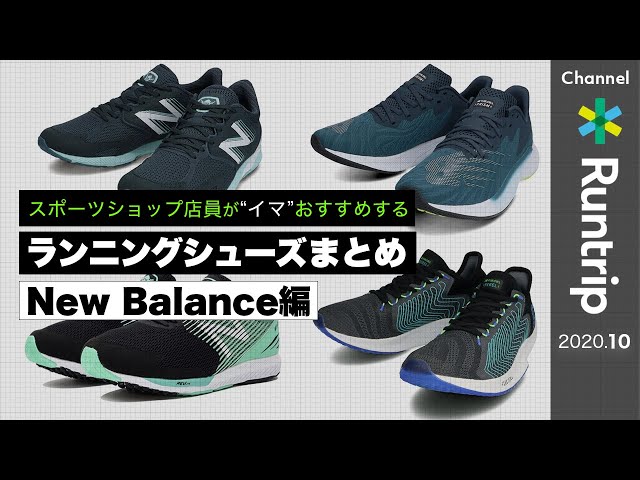 New Balance/大人気/725seriesランニングシューズ New Balance】スポーツショップ店員が“イマ”おすすめする