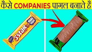 How Companies Fool Us | It's Fact | Take Unique