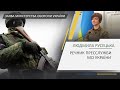 Міноборони про привласнення офіцерами ЗС РФ  коштів призначених для окупаційного контингенту