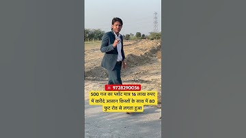 500 गज का प्लॉट मात्र 16 लाख में खरीदें #trendingshorts #youtubeshorts #shorts #property #short