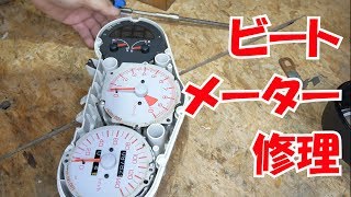 タコメーター修理とダッシュボード掃除【ビートレストア】Tachometer repair and dashboard cleaning【Restoring a Japanese KCar BEAT】