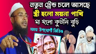 হজরত মাওঃ এনামুল হক সাহেব | Anamul Haque Waz | maulana anamul haque | media 07