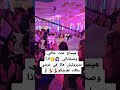 ميساج لصحاباتي بنات خالتي مديروليش هكا مكان لاه نعرضكم 