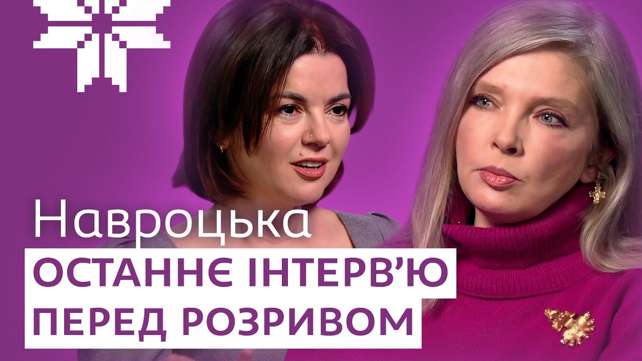 НАВРОЦЬКА: 