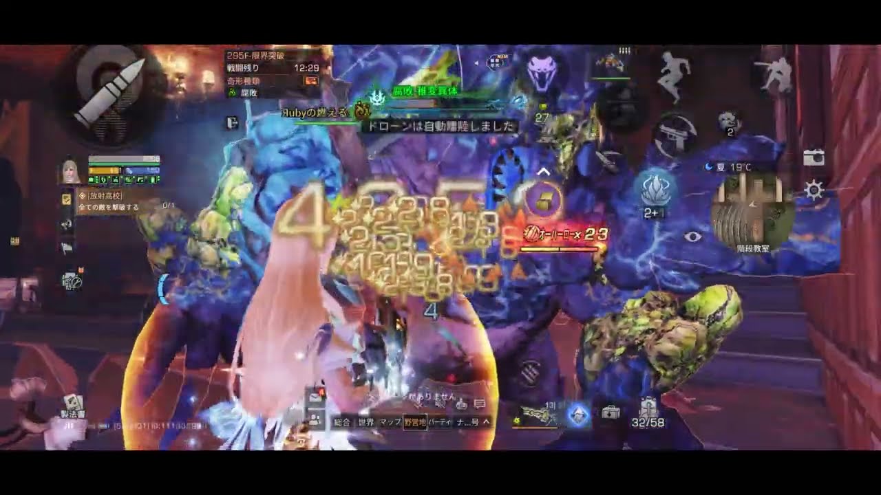 【ライフアフター】放射高校S25 291~300階 ライフル兵