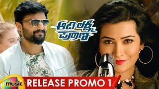 aadi-lakshmi-puraana-movie-release-promo-1-nirup-bhandari-radhika-pandit-anup-bhandari