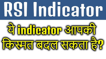 RSI Indicator Explained in Hindi