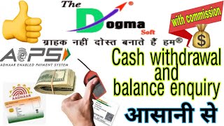 Dogma soft app se cash withdrawal aur balance inquiry karna sikhe screenshot 3