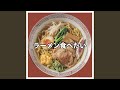 Ramen tabetai