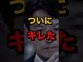 斎藤知事が、ついにキレた?!いよいよ反撃開始か?! #斎藤元彦知事 #さいとう元彦