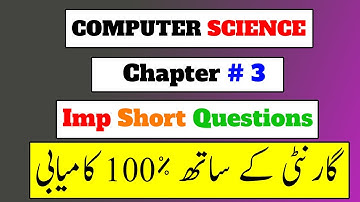 class 11 computer science chapter 3 important questions ||  کمپیوٹر سائنس