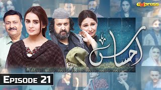 Ahsaas - Episode 21 | UJRAT | Waseem Abbas | Ramzan Series | Express TV